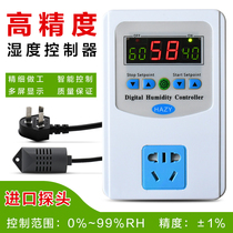 XH-W2410 digital humidity controller humidification and dehumidification controller switch socket greenhouse cabinet humidistat