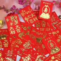 Wedding door blocking red envelope New Year Universal traditional red packet Creative good luck small red envelope Good health Red Packet