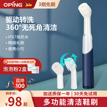 German European electric shoe brush household portable handheld mini automatic cleaning shoe brush shoe washing artifact
