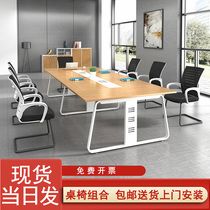 Conference table Long table Conference table and chair combination Office training table Simple modern negotiation long table Conference room table