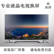 Sharp LCD TV screen replacement repair 60 70 75 inch 4K HD original Japanese panel display screen