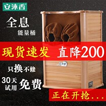 Anmuxiang holographic energy Health bucket far infrared foot bath bucket household sweat steamed foot spectrum pedicure steamed foot bucket