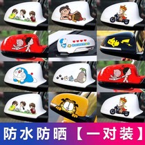 Car rearview mirror stickers Cute cartoon personality creative scratches block reversing mirror decoration waterproof funny car stickers