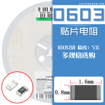 0603 SMD Resistor 0R 1K 10K 100K 1 2K 12K 120R1 5K 15K 150 Ohms