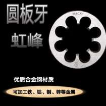 Circular plate teeth M31M32M34M35M37M38M40M50M55X1*1 5*2