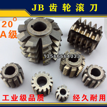 Harbin GB gear hob α20 ° CLASS A M1 1 25 1 5 2 3 4 5 6 7 8 9 10