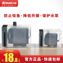 Chuangxing fish tank anti-Suction fish protective cover small water pump anti-shock sand filter box submersible pump sand screen filter