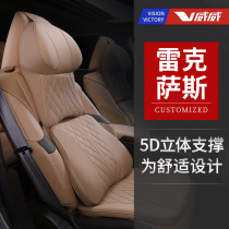 Suitable for Lexus headrest waist ES200ES300hNX200 car seat neck pillow