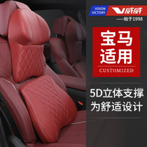 Suitable for BMW headrest waist 1 3 5 6gt7 series X1X3X4X5 car seat neck pillow
