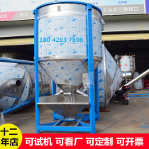 Vertical stainless steel multifunctional industrial automatic mixing food stirring tank commercial plastic granules mixer
