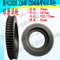 Tengzhou Z3035 Z3040 Z3045 Rocker drill accessories ball mill worm gear Z70 tooth ball mill turbine