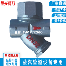 CS19H-16 internal thread disc type thinning water valve steam wire buckle thinning water valve machine DN15 20 25 32 32 50