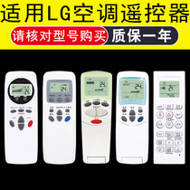 Suitable for LG air conditioner remote control 6711A20030W V Y 38A 88C C B 10A 16S 90032K