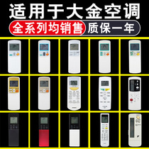 Daikin air conditioning remote control Universal ARC455A1 470A11 423A3 433A 15 82 75 93 49