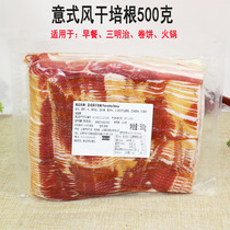 Italian Air Dried Bacon 500g Pork Sliced Sandwich Handcake Pure Meat BBQ Breakfast Bacon Sliced Bacon Sliced