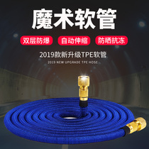  Water pipe hose Household high pressure car wash water gun explosion-proof telescopic water pipe watering water pipe set connected to tap water tools