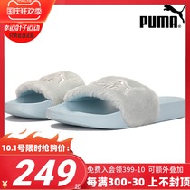 PUMA PUMA fur slippers women shoes autumn new sports shoes casual shoes outside wear sandals 383758