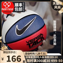 NIKE NIKE sports basketball adult game practical ball Standard No 7 ball Youth training ball