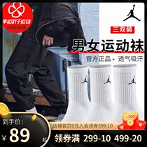 nike nike basketball socks men and women stockings high AJ sports socks running training fitness towel bottom socks