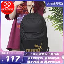 Shoulder Bag PUMA PUMA mens bag outdoor sports bag student schoolbag gold standard travel bag backpack 075487