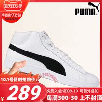 PUMA PUMA board shoes men and women shoes 2021 new high-top sneakers gold standard white casual shoes board shoes 366924
