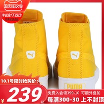 Lemon yellow canvas shoes Puma official website womens shoes autumn new mens shoes high casual shoes shoes shoes board shoes