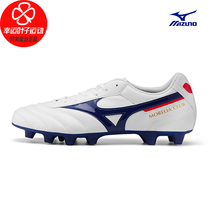 Mizuno mens shoes 2021 Winter new sports shoes practical training artificial grass football shoes P1GA2116