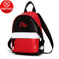 NIKE Nike backpack childrens bag 2021 summer new sports bag primary school school bag outdoor leisure bag backpack