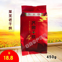 Shandong special Qilu dry roasted tea big leaf tea bag Huoshan Yellow Bud yellow tea Laiwu old dry baked tea 450g
