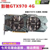 Used graphics card GTX970 4G Black will have backboard game graphics card desktop 4G alone super 1050ti