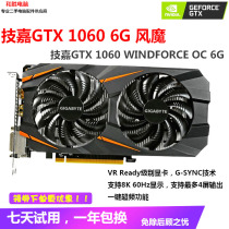 Secondhand Graphics Card Technology Gia gtx1060 6G 1063 1063 6G 1066 1066 graphics card high-end gaming