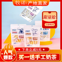 Mu Nuo prebiotic milk shellfish Goat milk shellfish Inner Mongolia Hetao brand pregnant women and children high calcium merchant authorization