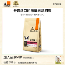 Birigi Dog Food Small Adult Dog Food Teddy VIP Bixiong Koji Fa Dou Adult Dog Universal Dog Food 1 5kg