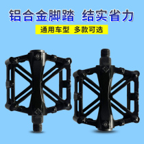 Aluminum alloy pedal mountain bike pedal universal pedal road bike accessories Palin bearing pedal