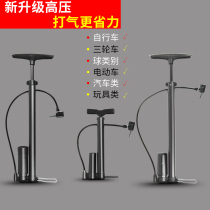 Air pump portable bicycle high pressure household small electric battery car gas tube basketball balloon toy inflatable