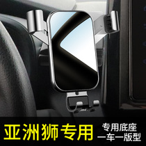 Suitable for Asian Lion mobile phone car holder dedicated navigation 2021 New Toyota Asian Lion mobile phone holder
