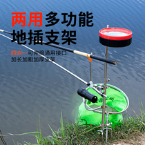 Effie Les stainless steel multifunctional fishing bracket for field fishing universal Fort bait tray fishing gear