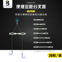 Silicone wire bifurcation fixed distance double hook Hook splitter anti-winding bean wire splitter small accessories