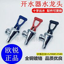 All copper luxury stepping water boiler water dispenser hot water faucet coffee machine faucet coffee machine faucet 6 points head