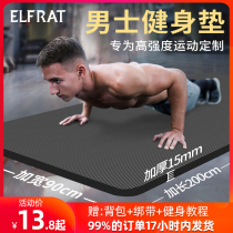 Mens fitness mat Beginner yoga mat thickened and widened and lengthened 2 m non-slip yoga sports mat for home use