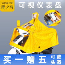 Electric battery motorcycle raincoat single increase Fashion men and women riding long full body rainstorm poncho New