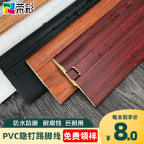 Skirting baking lacquered wooden planks Foot Wire Wall Sticking Foot Line Wall Edge Closing Strip Flooring Tiles Universal
