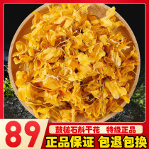 Drumstick Dendrobium flower health tea premium authentic Yunnan Dendrobium Dendrobium dry flower tea Huoshan soak water drink 30g