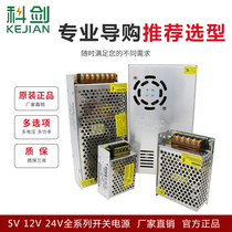 220V V V 24V10A250W switching power supply 12V20A500W DC regulated LED monitoring transformer