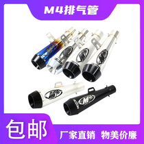 Motorcycle sports car MGODZ250TMAX500 530 FZ1N horizon R6R3 large displacement modified M4 exhaust
