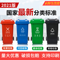 120L four-color classification trash can large environmentally friendly outdoor recyclable kitchen waste with lid commercial kitchen dry and wet separation