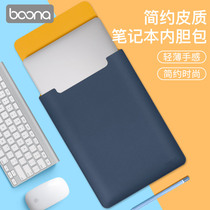 Bonna laptop bag case for Apple macbookpro13 3 female inch mac14air male inner bag Huawei matebook Xiaomi Lenovo ASUS 1