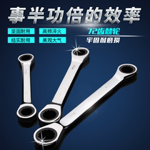 Double head ratchet wrench two-way plum blossom quick wrench auto repair hardware tools 8 10 12 13 17 19mm
