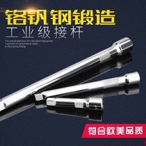 Socket connecting rod extension rod 1 2 ratchet wrench tool 3 8 large medium and small flying extension rod 1 4 short rod
