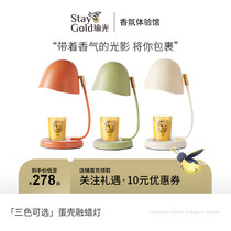 StayGold yoga light home indoor romantic eggshell lamp aromatherapy melt wax lamp fragrance wedding hand gift gift